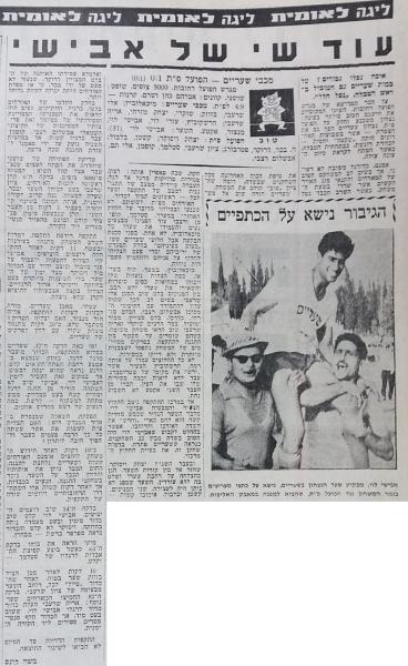 סיקור המשחק בחדשות הספורט