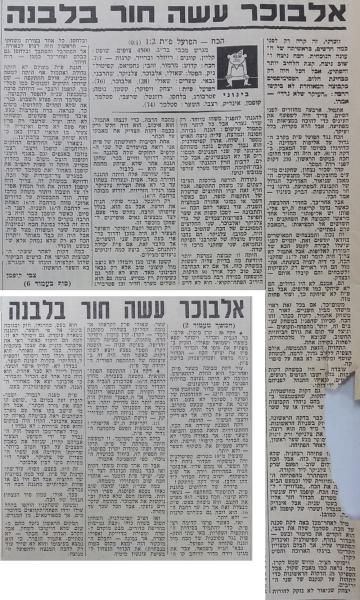 סיקור המשחק בחדשות הספורט