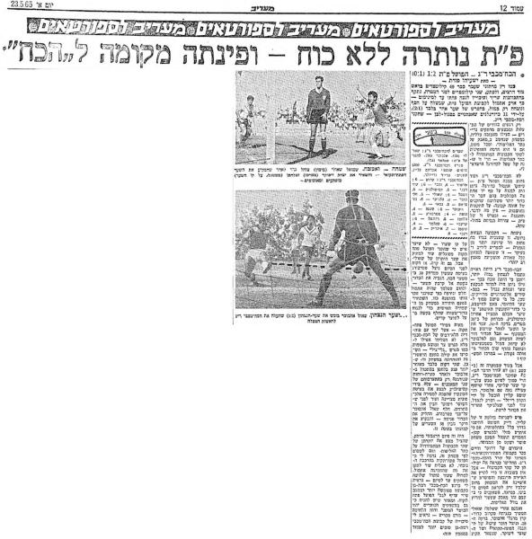 סיקור המשחק במעריב