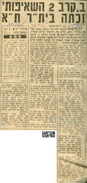 מחזור 29 - בית"ר תל-אביב (2:1) - סיקור המשחק מתוך חדשות הספורט.
