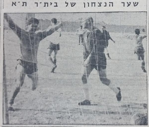 מחזור 29 - בית"ר תל-אביב (2:1) - יעקב ויסוקר מאוכזב רגע אחרי שער הניצחון של בית"ר ת"א