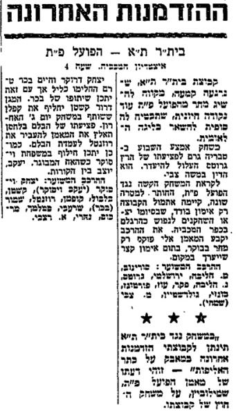 מחזור 29 - בית"ר תל-אביב (2:1) - לקראת המשחק בחדשות הספורט