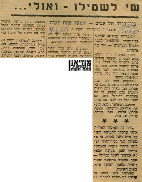 לקראת המשחק מתוך חדשות הספורט.