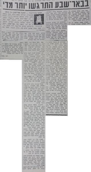 סיקור המשחק בחדשות הספורט