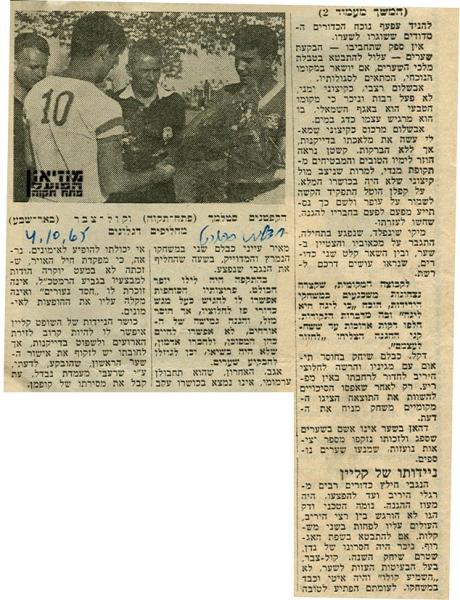נתוח המשחק מתוך חדשות הספורט (המשך).