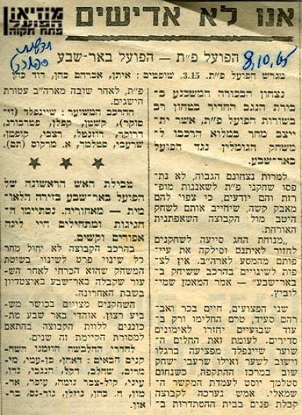לקראת המשחק מתוך חדשות הספורט.