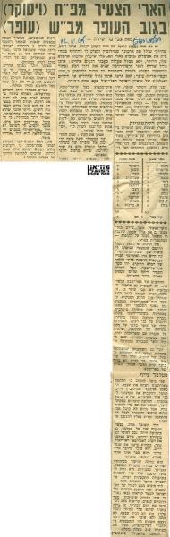 ניתוח המשחק מתוך חדשות הספורט.