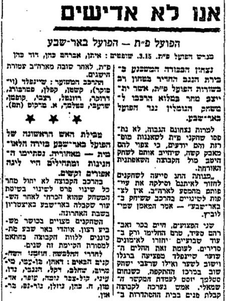 לקראת המשחק בחדשות הספורט