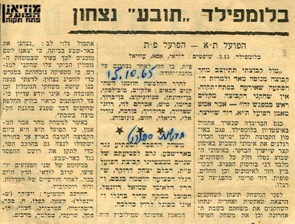 לקראת המשחק מתוך חדשות הספורט.