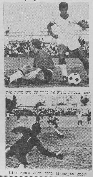 למעלה - יחזקאל חזום ליד השוער מיקי שינפלד אחרי שער היתרון של גדעון טיש. למטה - בועז קופמן משווה בפנדל בדקה ה-90