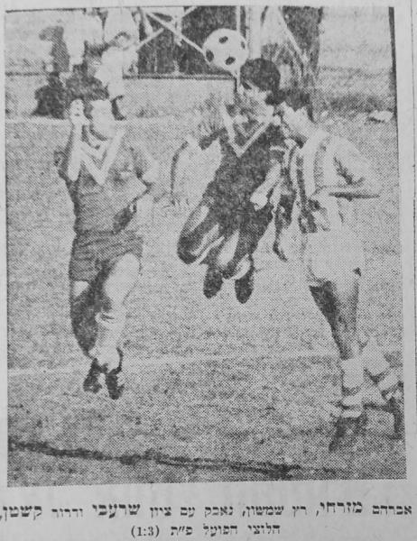 1965/66 - מחזור 5 - שמשון תל-אביב (3:1) - אברהם מזרחי משמשון (מימין) נאבק עם ציון שרעבי ודרור קשטן