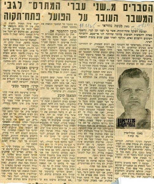 חדשות הספורט - על פתיחת העונה החלשה של הקבוצה.