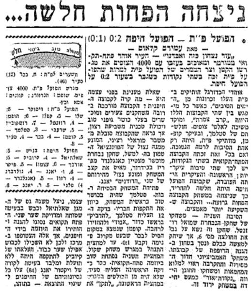 סיקור המשחק במעריב