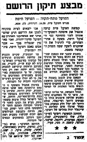 לקראת המשחק בחדשות הספורט