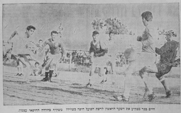 חיים בכר מבקיע את השער הראשון לזכות הפועל פ"ת