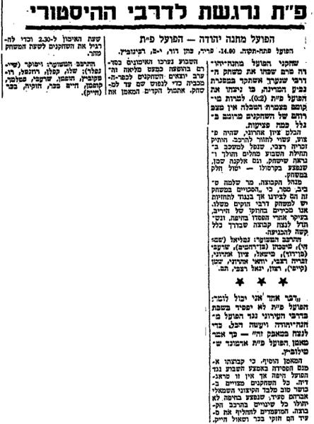 לקראת המשחק בחדשות הספורט