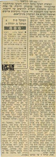 סיקור המשחק מתוך ידיעות אחרונות.