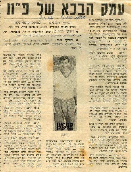לקראת המשחק מתוך חדשות הספורט.