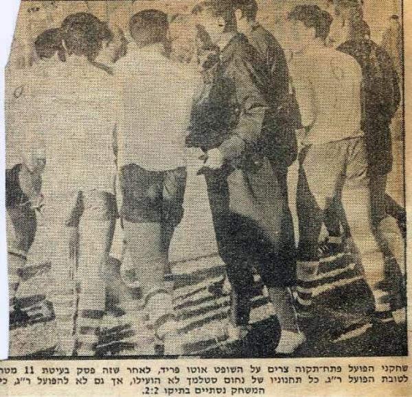 מחזור 14 - הפועל רמת-גן (2:2)