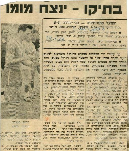 לקראת המשחק מתוך חדשות הספורט.