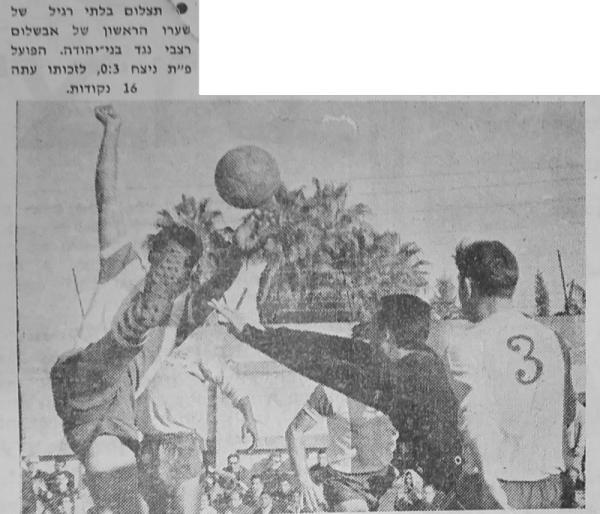 אבשלום רצאבי במאבק על הכדור