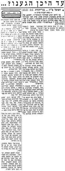סיקור המשחק במעריב