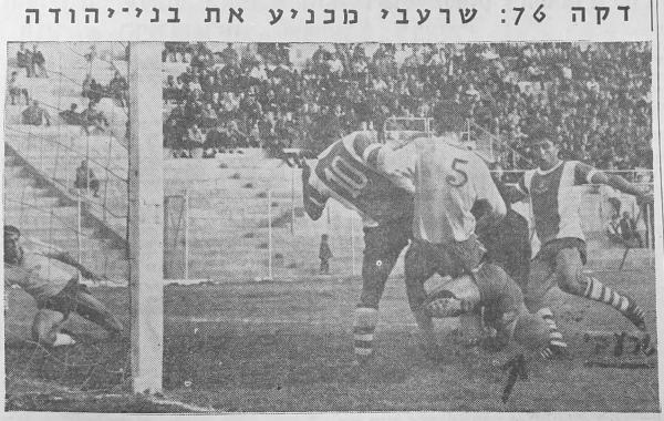 ציון שרעבי כובש את שער הניצחון לרשת בני יהודה