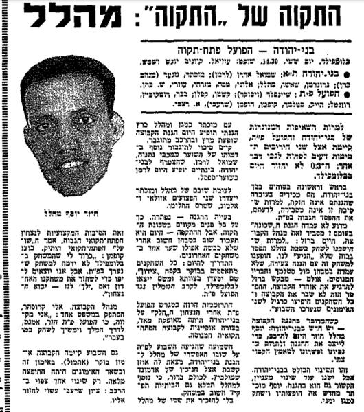 לקראת המשחק בחדשות הספורט