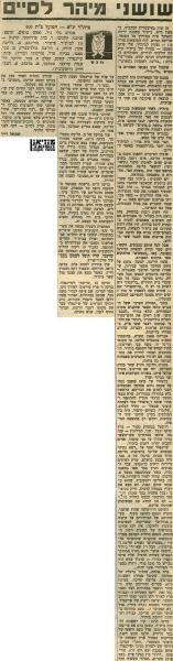 מחזור 17 - בית"ר תל-אביב (0:0) - סיקור המשחק מתוך חדשות הספורט.