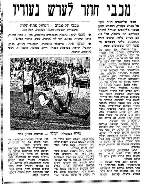 לקראת המשחק בחדשות הספורט
