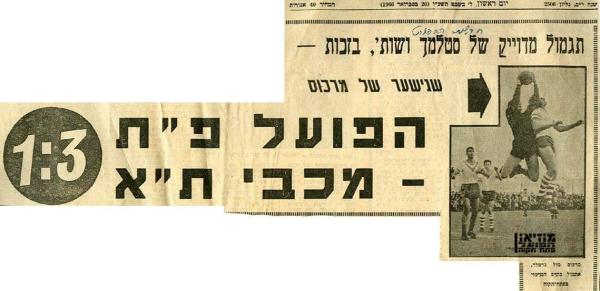 עמוד השער של חדשות הספורט.