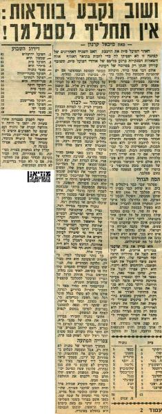 ניתוח המשחק מתוך חדשות הספורט.