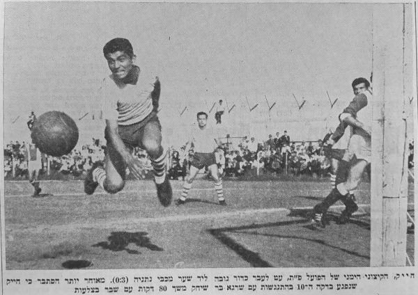 1965/66 - מחזור 22 - מכבי נתניה (0:3) - שאול חייק מזנק לעבר כדור ברחבת נתניה. שיחק 80 דקות עם שבר בצלעות