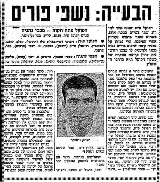 לקראת המשחק בחדשות הספורט