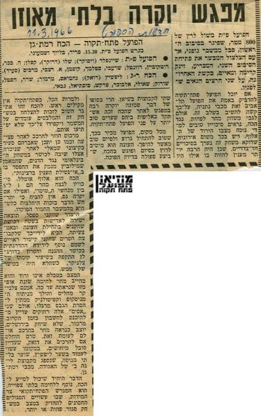 לקראת המשחק מתוך חדשות הספורט.