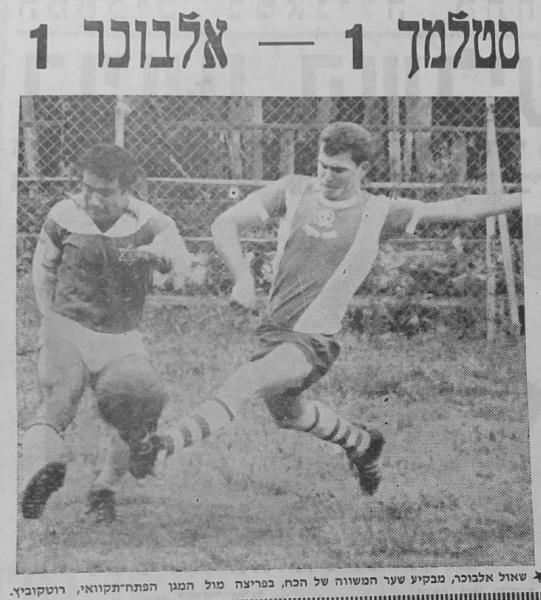 1965/66 - מחזור 24 - הכח רמת-גן (1:1) - מאבק בין דוד רוטקוביץ' מהפועל פ"ת (מימין) לשאול אלבוכר מהכח ר"ג