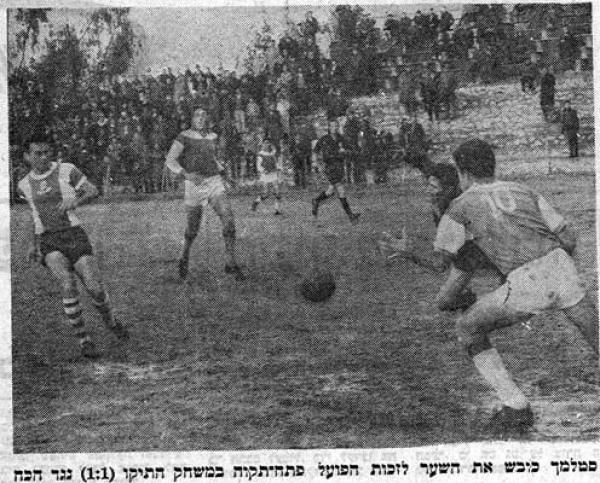 מחזור 24 - הכח רמת-גן (1:1)