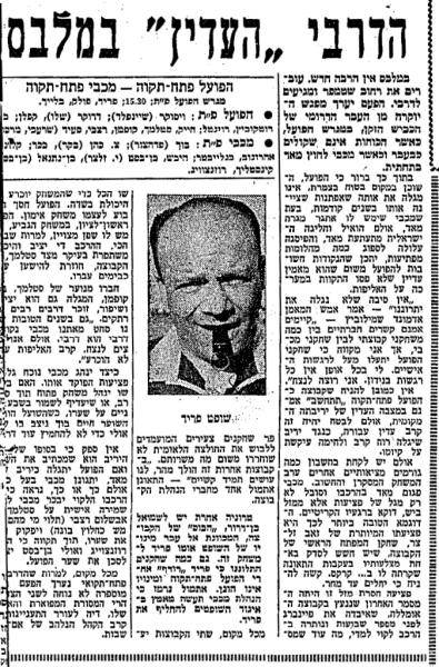 מחזור 25 - מכבי פתח-תקוה (1:1) - לקראת המשחק בחדשות הספורט