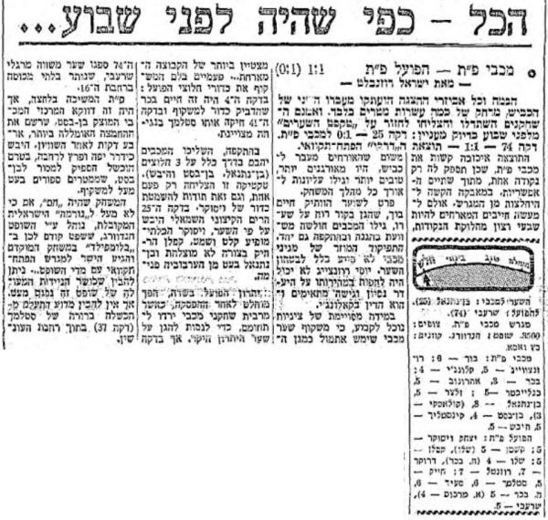 סיקור המשחק במעריב