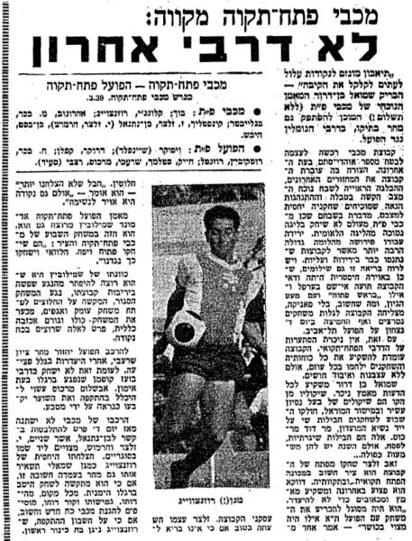 לקראת המשחק בחדשות הספורט