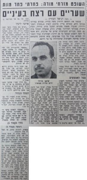 מחזור 27 - מכבי שעריים (0:1) - השופט משה מזרחי מעיד על התפרעות שחקני מכבי שעריים, מתוך חדשות הספורט