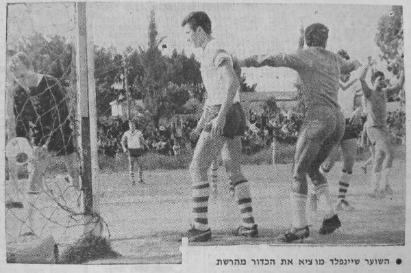 מחזור 28 - מכבי שעריים (2:0) - מיקי שינפלד מוציא כדור מהרשת. יצחק דרוקר לצידו