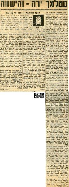 סיקור המשחק מתוך חדשות הספורט.