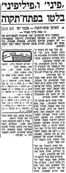 סיקור המשחק במעריב