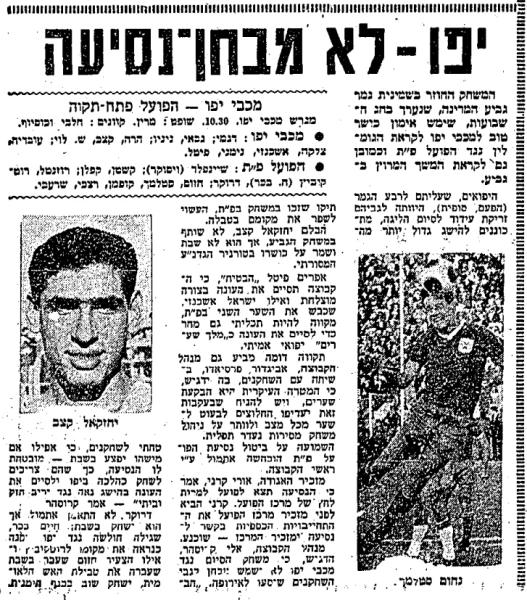 לקראת המשחק בחדשות הספורט