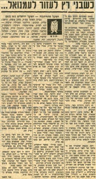 סיקור המשחק מתוך חדשות הספורט.