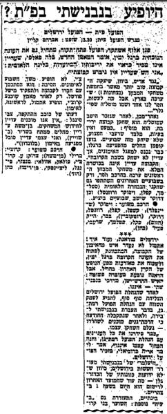 מחזור 1 - הפועל ירושלים (0:1) - לקראת המשחק בחדשות הספורט