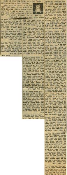 סיקור המשחק מתוך חדשות הספורט.