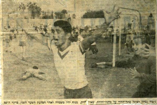 1966/68 - מחזור 3 - הפועל מחנה-יהודה (0:2)