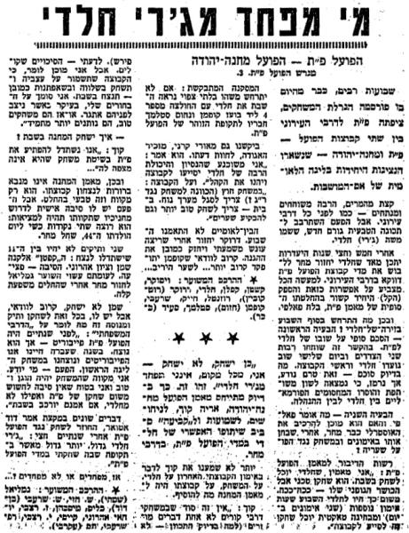 לקראת המשחק בחדשות הספורט
